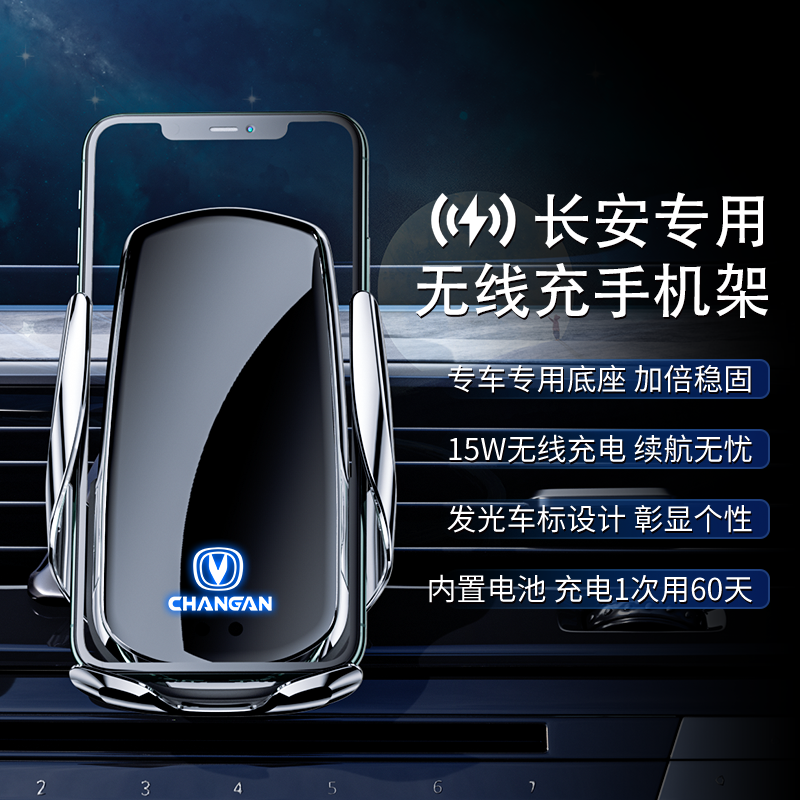 长安CS55PULS CS35畅享版CS85coupeCS95锐程CC锐程plus手机导航架
