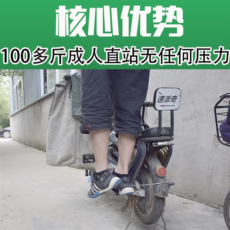 电动自行车后座脚踏板可折叠站人搁脚板电单车加厚加宽后轮踏脚板