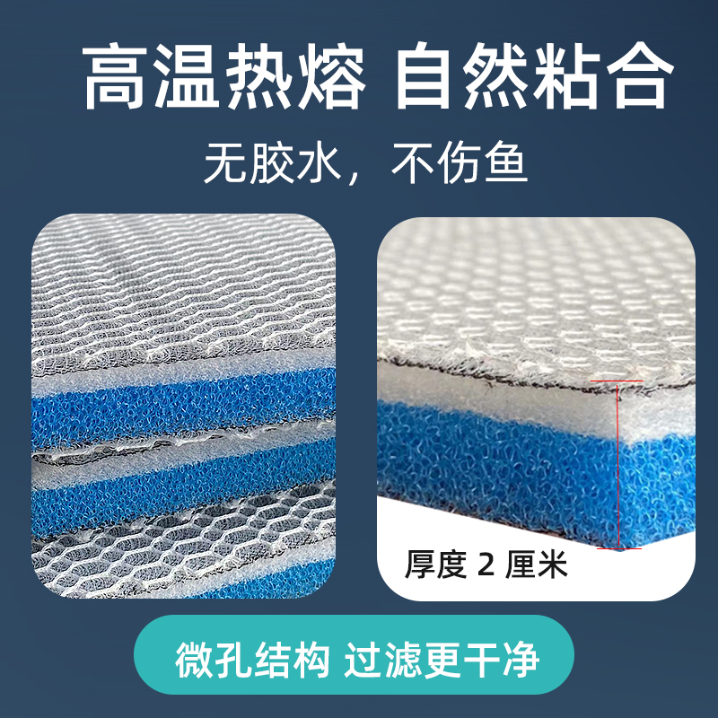 宠也过滤棉鱼缸专用高密度净化水质海绵鱼池水族箱小鱼缸过滤棉