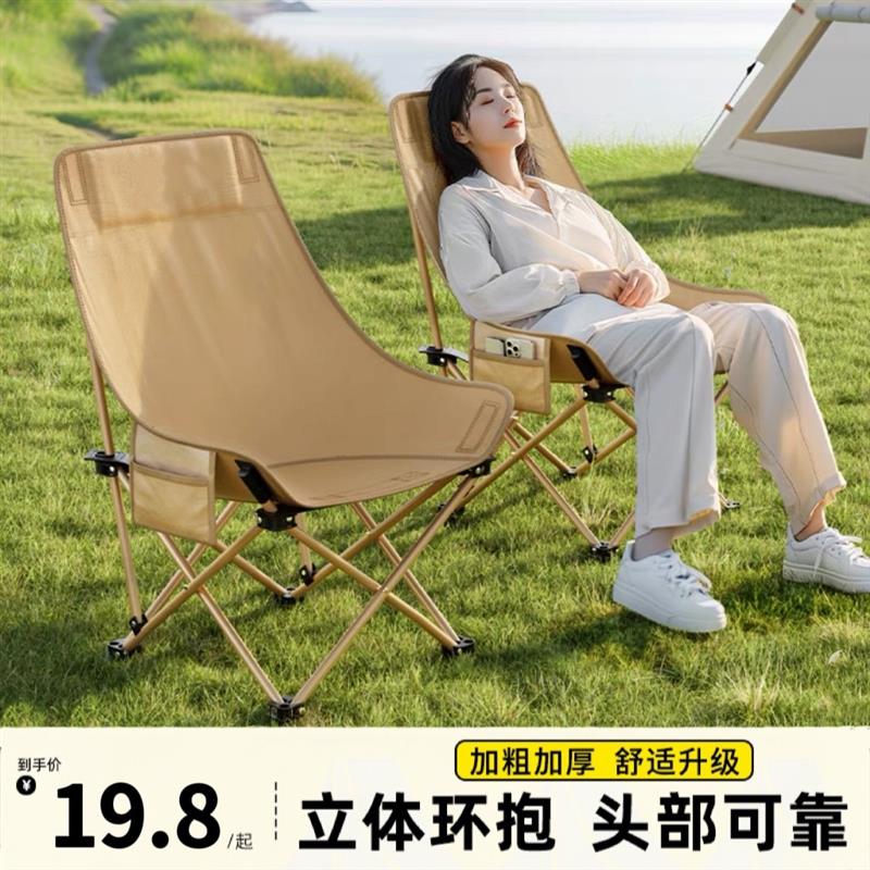 月亮椅户外露营折叠椅