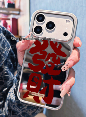 发财17promax手机壳MagSafe磁吸镜面2026新年款16plus中式文字iPhone15保护套苹果14个性小众13Pro简约高档女