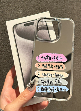 新中式励志女孩华为pura80苹果17手机壳镜面16promax简约高级感mate50保持微笑要开心iPhone13适用ip12保护套