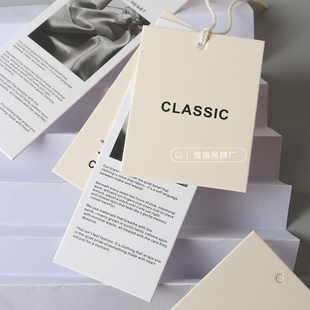 服装店吊牌定制logo衣服挂牌价格标签设计米色时尚吊卡合格证订做