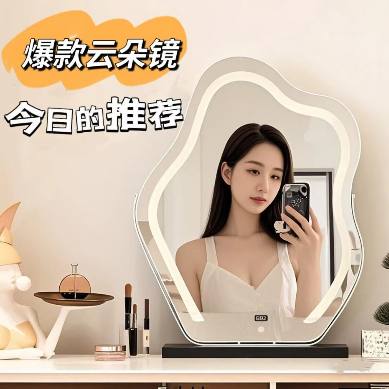 云朵化妆镜台式led灯桌面网红化妆镜