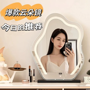 云朵化妆镜台式 led灯桌面网红异形梳妆镜带补光美妆高级镜子ins风