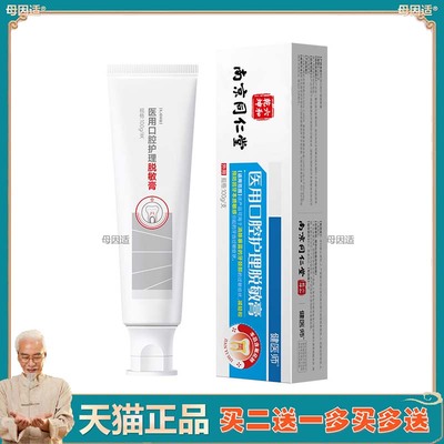 华北制药抗鼻腔过敏凝胶鼻塞鼻痒流鼻涕鼻炎医用鼻腔过敏原阻隔剂