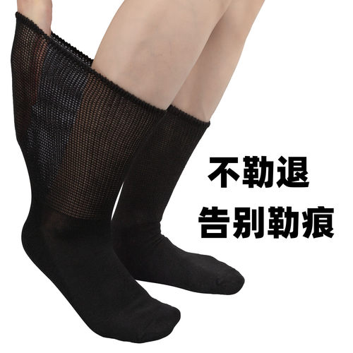 40-50码】加大号大码袜子水肿肥胖尿病弹力护理松口糖足袜不勒脚