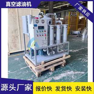 廠家供應 多級過濾雜質體積小 電廠電站使用真空濾油機