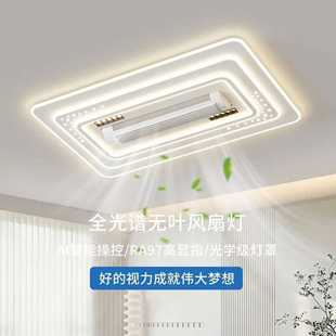 隐形无叶风扇灯简约现代家用电扇一体吸顶灯具套餐 客厅灯2024新款