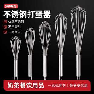 不锈钢打蛋器手动打蛋棒鸡蛋搅拌搅蛋器蛋抽打发奶油家用烘焙工具