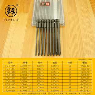 福冈釰牌 100mm强磁电钻批头硬刃多用手动十字头 十字电动批头1