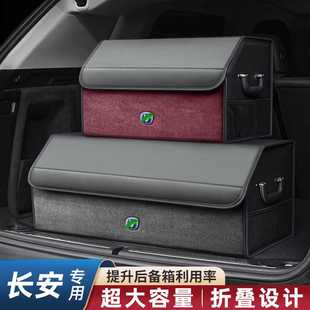 逸动X5锐程车载折叠储物盒 长安后备箱收纳箱CS75 UNI