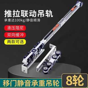 缓冲推拉门滑轮双向阻尼家用厨房门五金铝合金吊轨静音谷仓门吊轮