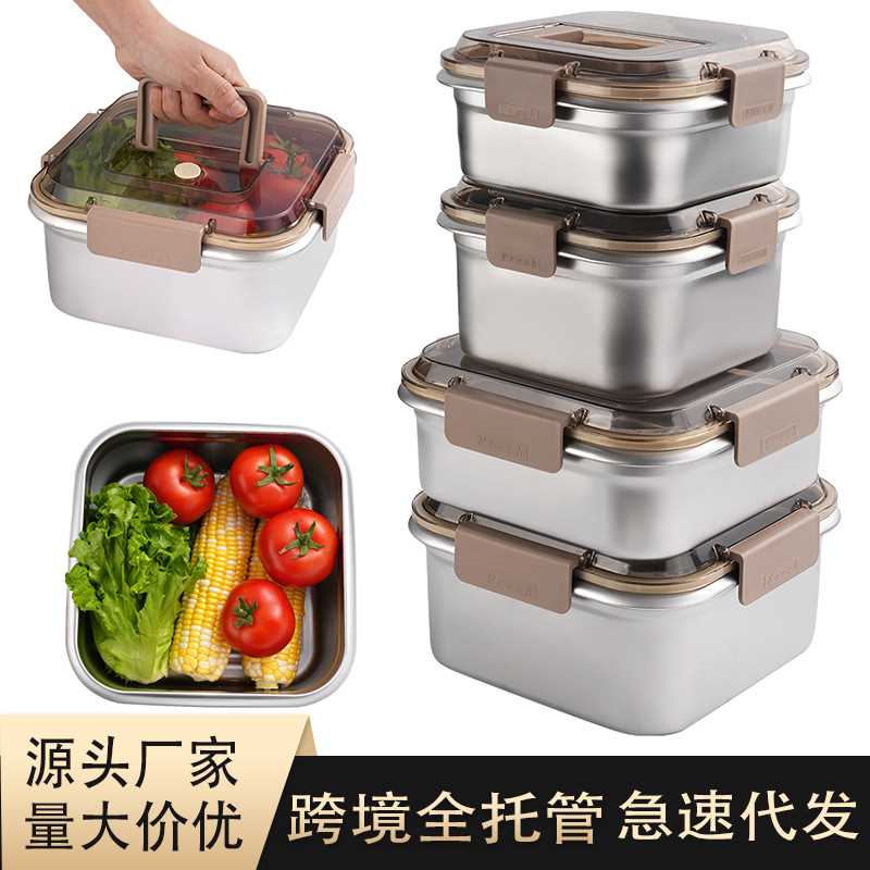 保鲜盒1600ml不锈钢304密封手提冰箱收纳盒带盖户外便携野餐饭盒