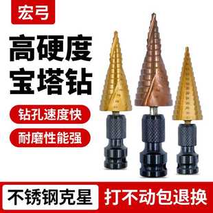 kt宝塔钻头电动扳手钻头转木工铝模板钢铁打孔金属不锈钢开孔