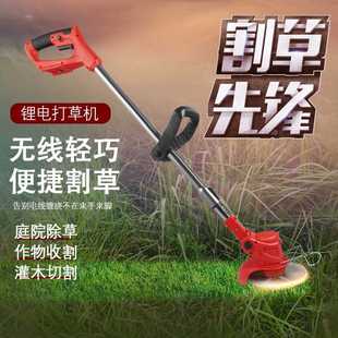 锂电割草机家用手持无线多功能除草机电动打草机厂家充电充电式