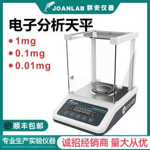 精密0.001g千分之一0.1mg实验室十万分之一 电子分析天平万分之一
