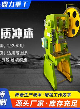 厂家供应JB23-12T冲床16吨25吨机械冲床小型台式电动冲压机