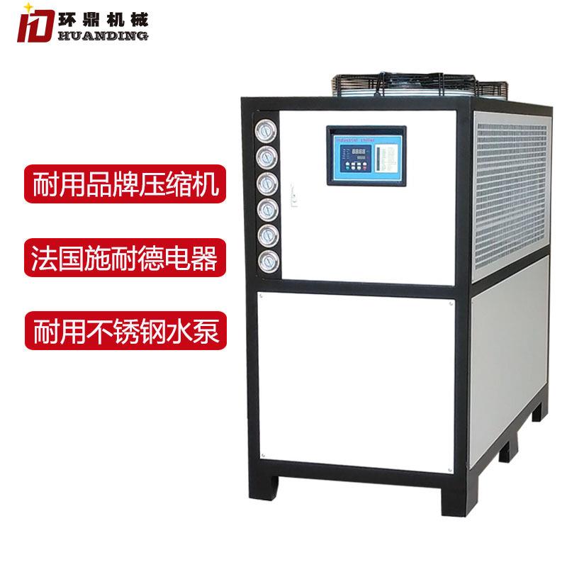 工业冷水机15HP风冷式冷水机10匹冰水机注塑模具挤出冷却冷冻机