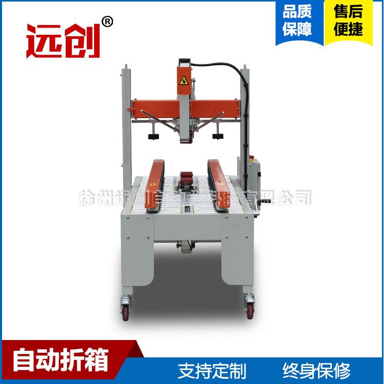 蔬菜用泡沫箱工字型封箱包装机半自动高速箱式货物封口机全款优惠