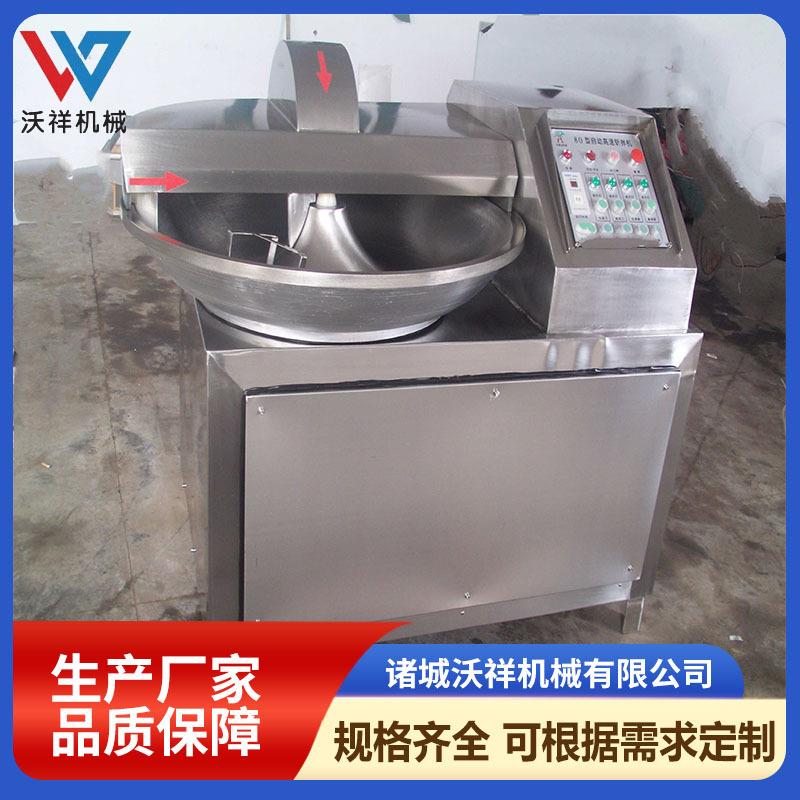 鸡肉肉馅斩拌机香肠肉肠高速变频斩拌机蒜蓉剁椒切碎斩切设备