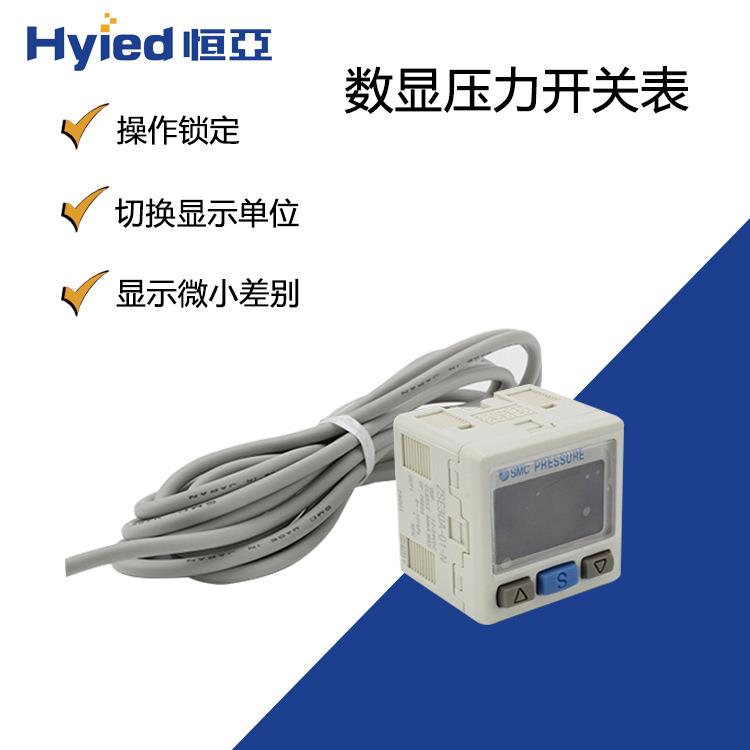 ZSE30A-01-N-L数显压力开关表2色显示式高精度数字式压力开关
