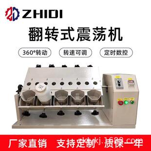 振荡器全自动翻转式 翻转式 振荡器固体废物侵出正反向振荡器