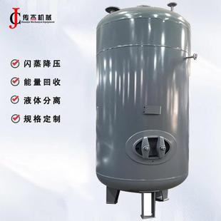 闪蒸罐高温冷凝结水罐稳压罐高压过滤器闪蒸罐配套系统