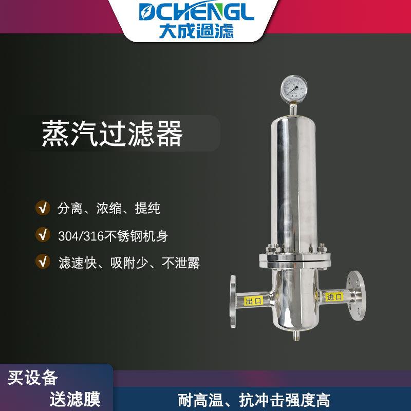 304不锈钢蒸汽过滤器不锈钢立式过滤器固液分离过滤器