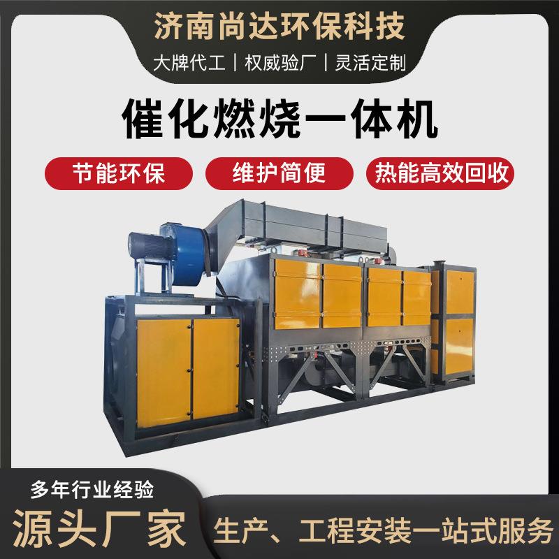 催化燃烧环保设备废气处理大风量rto活性炭吸脱附催化燃烧一体机