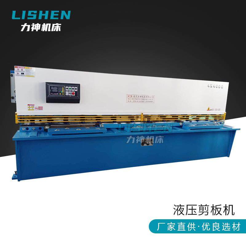 剪板机液压摆式剪板机液压闸式剪板机数控剪板机,五金/工具,机床,淘宝优惠券,粉丝福利购,淘宝优惠卷