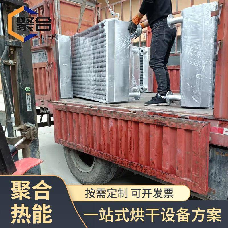 工业蒸汽烘干房用暖风散热机翅片管散热器方箱多排管暖气片
