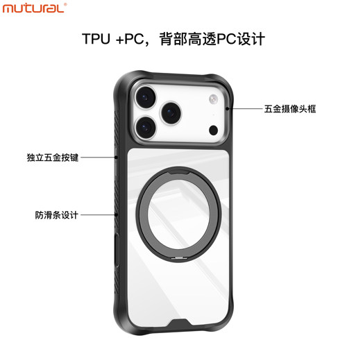 mutural适用苹果17手机壳 iPhone17Promax超薄磁吸MagSafe充电保护套镜头17Air全包抗震防摔带指环支架