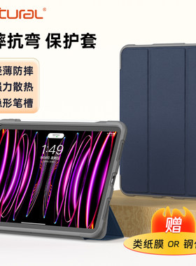 mutural适用于2025新款ipadpro11寸保护套2020平板防摔12.9寸全包pro10.5防弯10.2硅胶air4硬壳ipad保护套