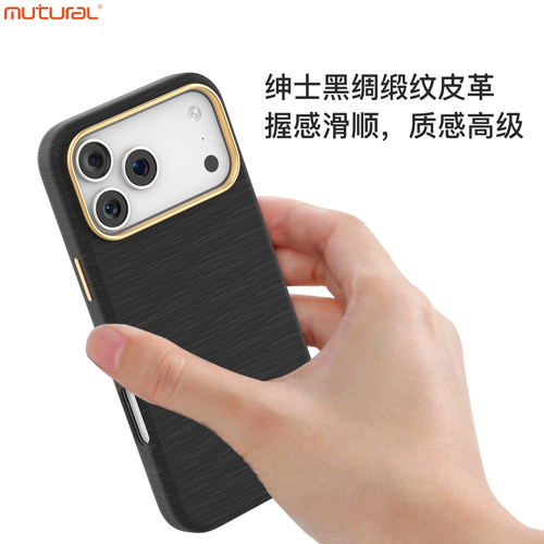 mutural适用苹果17手机壳 iPhone17Promax超薄磁吸MagSafe充电保护套镜头17Air全包抗震防摔
