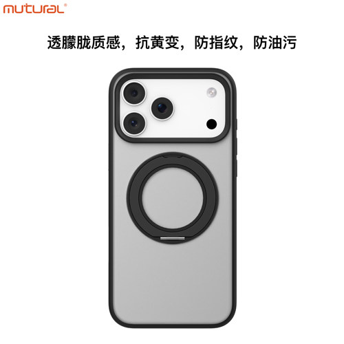 mutural适用苹果17手机壳 iPhone17Promax超薄磁吸MagSafe充电保护套镜头17Air全包抗震防摔带指环支架