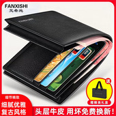 真皮钱包男2025新款 钱包真皮皮夹子钱包男款 钱包男真牛皮短款 男士