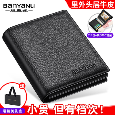 钱包男士短款真皮皮夹子竖款2025新款潮拉链头层牛皮超薄加厚钱夹