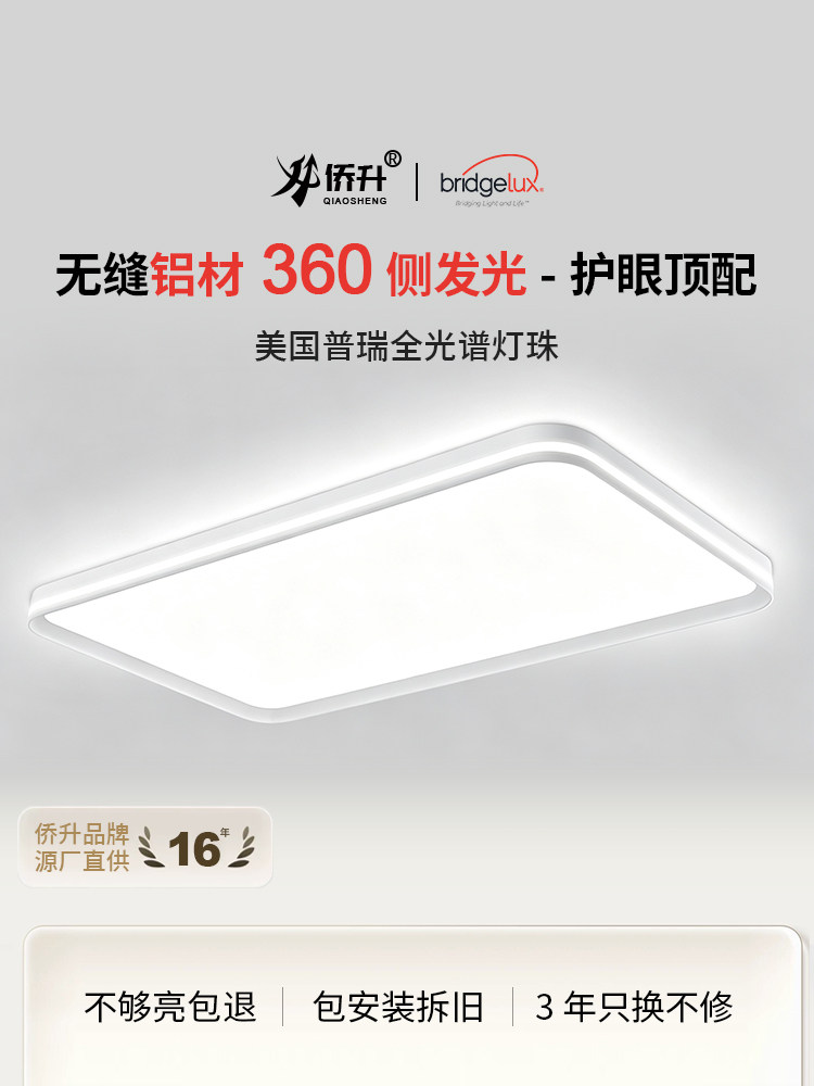Qiaosheng โคมไฟเพดานป้องกันแสงสีฟ้า สำหรับห้องนั่งเล่น ให้แสงสเปกตรัมครบถ้วน สไตล์โมเดิร์นมินิมอล สง่างาม ไร้รอยต่อ บางเฉียบ เหมาะสำหรับห้องนอน ห้องพัก และห้องทำงาน