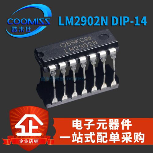 LM324/2901/2902N DIP-14 1件=10只 四路运算放大器 全新