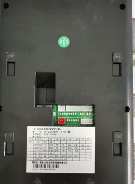 太川U9室内机TC2000 3000 5000T1R1Z1X1可视对讲门铃挂板支架底座