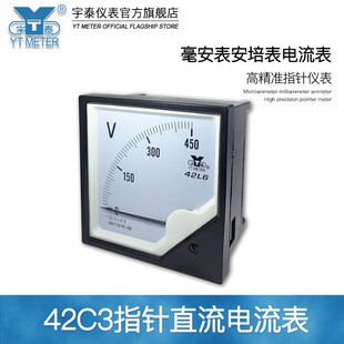 200 42c3 10v20ma直流电流表50 100 400A指针模拟变频器42c20 300