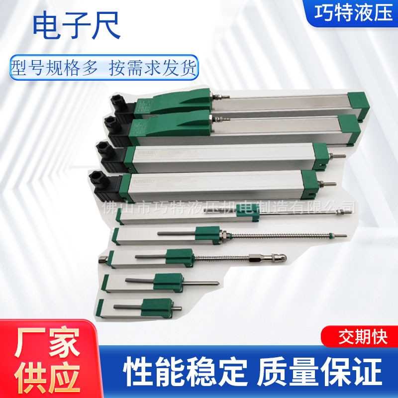 电阻式位移传感器电阻式电子尺注塑机拉杆电子尺KTC-75/125精密
