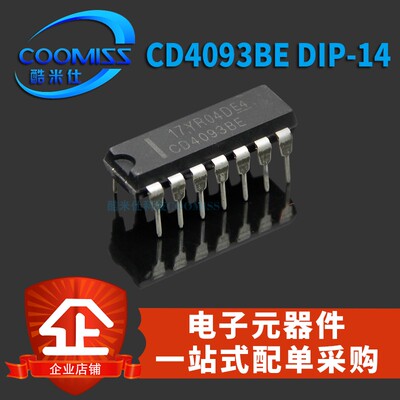 40系列 CD4017/11/46/66/70BE 直插贴片逻辑触发器集成电路IC芯片