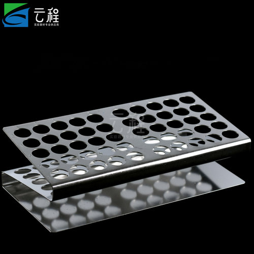 不锈钢试管架Z型 25/50孔离心管架 15ml试管架 孔径15/17mm