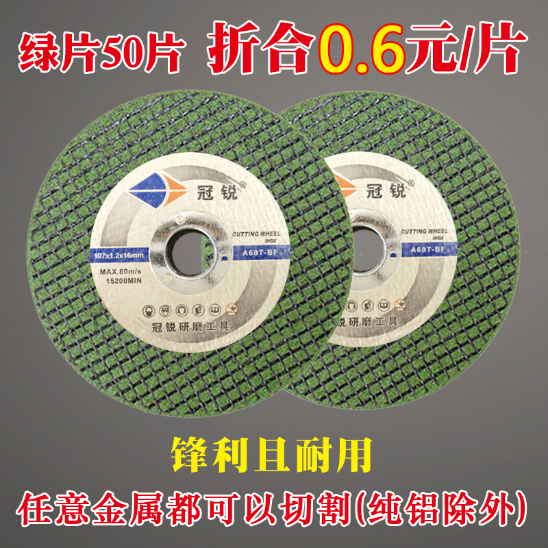 角磨机切割片 金属沙轮片100不锈钢超薄小割片角磨片手磨机砂轮片