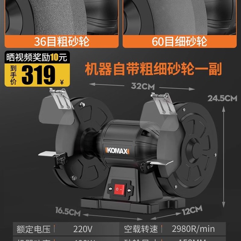 台式砂轮机小型电动沙轮磨刀机专用打磨机家用迷你工业级防护罩