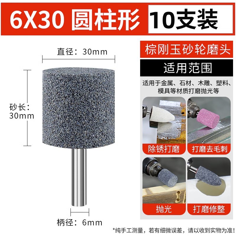 棕刚玉砂轮磨头圆柱圆锥形电钻电磨机用6mm柄金属打磨抛光电磨头