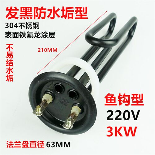商用开水器加热管 热水器电发热管 220V3000W 380V/6KW/9KW/12KW