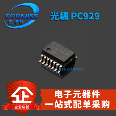 光电耦合器 PC929 SOP-14 IGBT驱动逻辑输出贴片光耦隔离器芯片IC